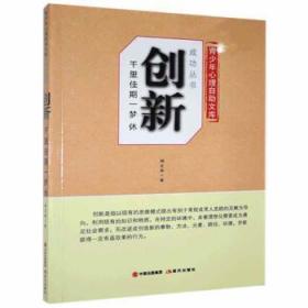 创新 : 千里佳期一梦休