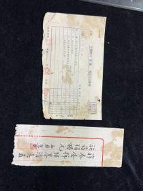 1937年，安庆清真教施药，中国银行