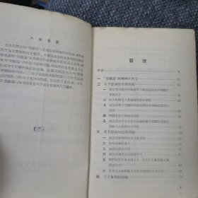 实践论解释