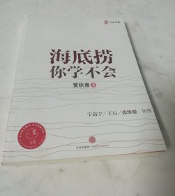 海底捞你学不会