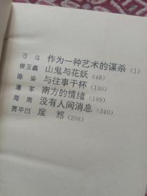 四季情爱小说精品（四册全）包邮