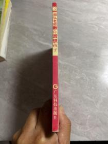 周弘老师教你赏识孩子（赏识教育实操方法）