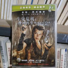 生化危机战神再生 DVD 光盘