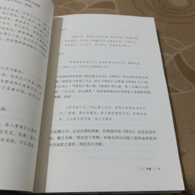 宋明理学概述