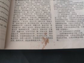 2009年普通高考指导 局部笔迹 页边瑕疵