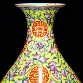 清嘉庆黄地粉彩福寿绵绵纹玉壶春瓶尺寸31*20厘米