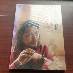 黎兵砂艺（DVD）
