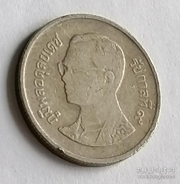 泰国硬币1铢保真