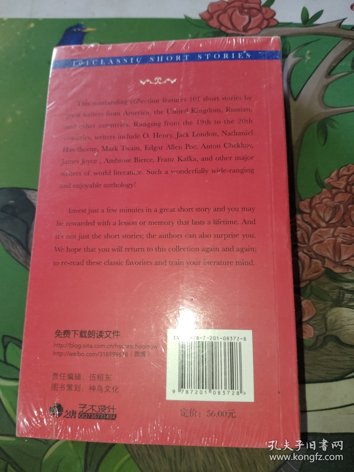 101 Classic Short Stories：经典短篇小说101篇