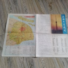 老地图上海市交通图1980年