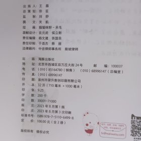 小学生社交情商漫画（提升社交力，培养高情商，甄选真朋友，拒绝被霸凌。全2册，歪歪兔童书馆出品）