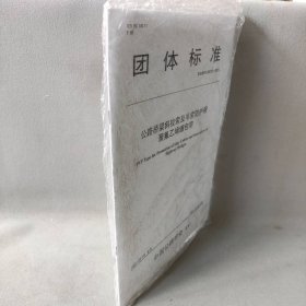 公路桥梁斜拉索及吊索防护用聚氟乙烯缠包带（T/CHTS 20010—2021）