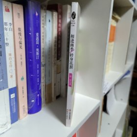 相逢雨季，转身花期 （作者签名本）