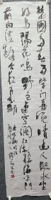  上海市书法家协会副主席 ，中国书协会员，现上海市书法家协会顾问 钱茂生书法 参赛作品书法报社流出