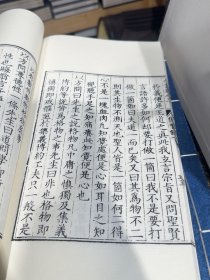 精校重刊明隆庆六年传习录（套装共3册）