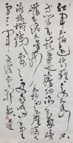 言恭达书法 大幅