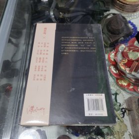 濮哥读美文（平）（濮存昕新书，附100篇经典美文朗读音频，至臻享受）