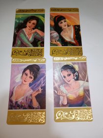 1981年四张卡片。