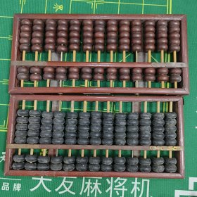 珍藏算盘
