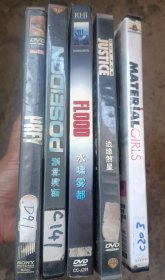 盒装影碟DVD合售3