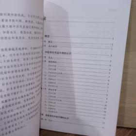 常见病针灸临床丛书   月经不调