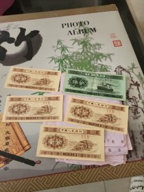 壹分，（4张）伍分（1张）