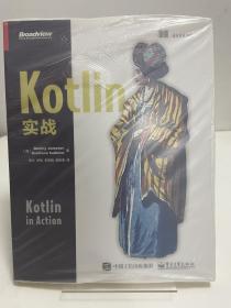 Kotlin实战