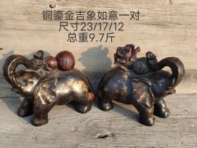 铜鎏金吉象如意大象一对，包浆厚重，寓意吉祥，品相一流。