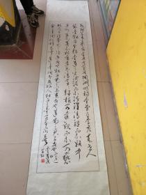 安红书法作品草书〈实拍图为准／认可下单）