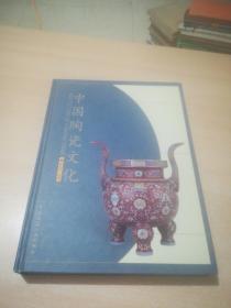 中国陶瓷文化（精装.带外盒）中国建筑工业出版社