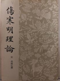 50 60年代中医书。
