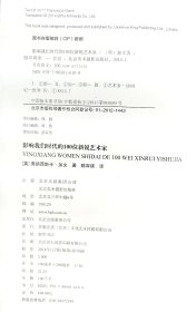 影响我们时代的100位新锐艺术家（当代艺术）