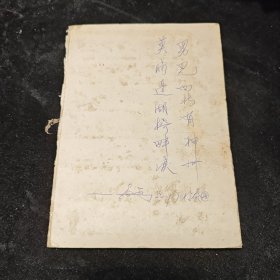 普通邮票册一册9