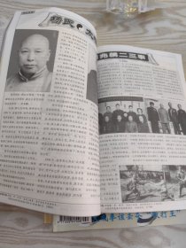 精武杂志 2003年全 缺11 共11册合售