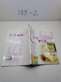 浪漫烛光餐:给另一半最幸福的三种滋味