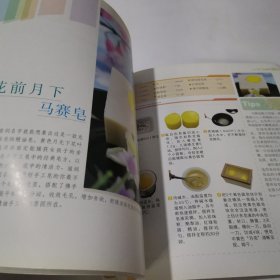 香皂精油DIY