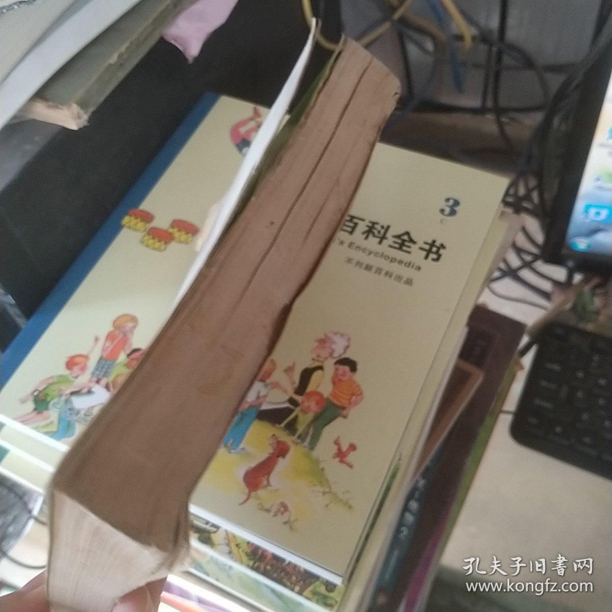 评点本金庸武侠全集 鹿鼎记 三有水印破损见图