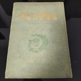 黑龙江歌曲选