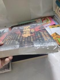 萨满往事：青龙佛