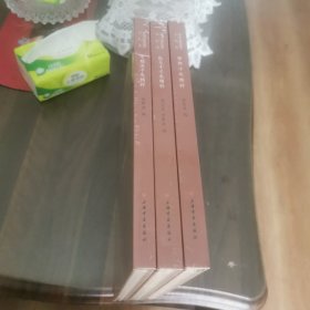 张大千研究丛书·手札篇 -张大千、曾熙、李瑞清手札精粹（三册全）