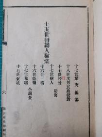 河南文献，洛阳文献： 民国 偃师扒头《李氏宗谱》两厚册一套全！/今河南洛阳偃师缑氏镇扒头村李氏宗谱！