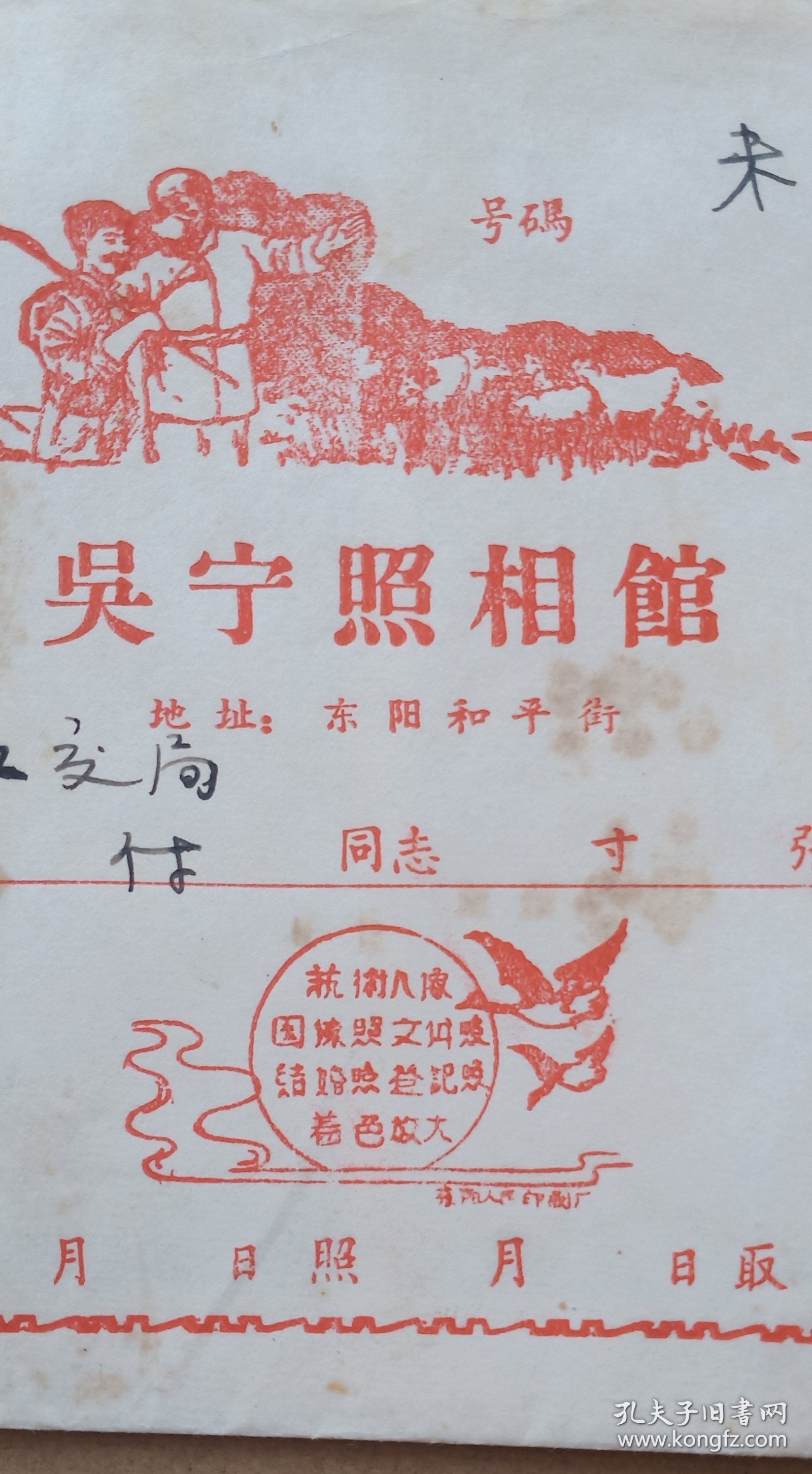 吴宁照相馆相袋一个。