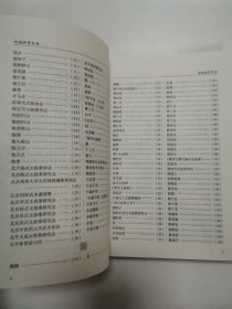 李雅轩杨氏太极拳法精解，中国太极拳辞典，国学与太极拳-中国人必修的文武之道，合步平圆单推手-太极推手入门纠偏提高，我的太极之路（5册合售）