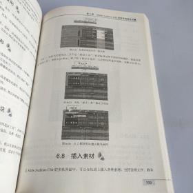 全国数字媒体动漫游戏专业主干课程标准教材：数字音频编辑Adobe Audition CS6实例教程