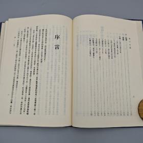 台湾中国文化大学出版社 史紫忱《書法史論》（精装）自然旧