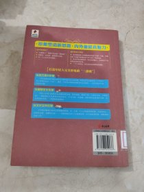 年轻人必知的160个形象细节 馆藏无笔迹