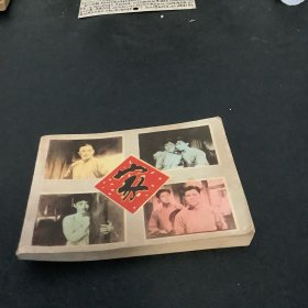 家