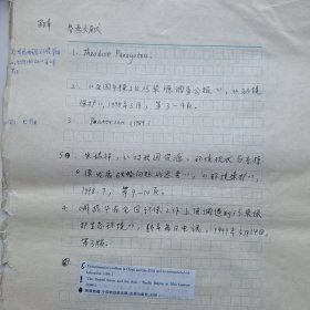 南开大学博士研究生毕业论文