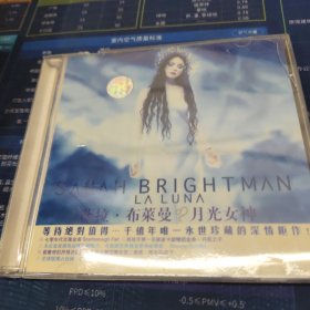 莎拉布莱曼 月光女神CD