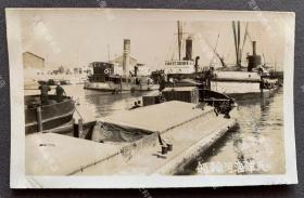 民国时期 天津海河上停泊的轮船 原版老照片一枚